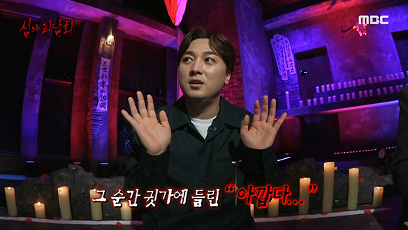 심야괴담회로 가장 많이 제보된 군대 괴담 BEST 3