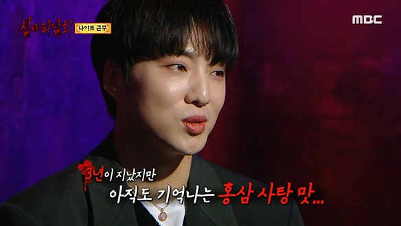 나이트 근무 ④ 시간이 흘러도 잊히지 않는 홍삼 사탕의 맛