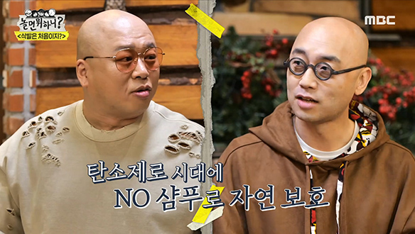 민머리는 탄소제로 시대에 걸맞은 헤어스타일이다?! 클립 이미지