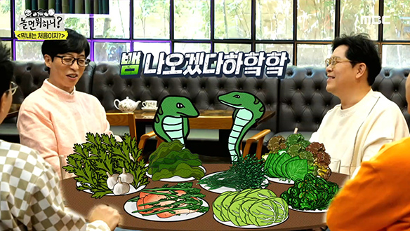 조동아리의 아지트였던 용만이네에서 생긴 일! 클립 이미지