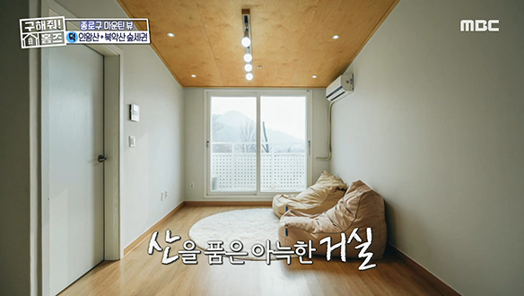 <종로구 신영동 더블 FM 산산시대> 눈도 맘도 탁 트이는 더블 산뷰에 남산타워 뷰는 덤?! 클립 이미지