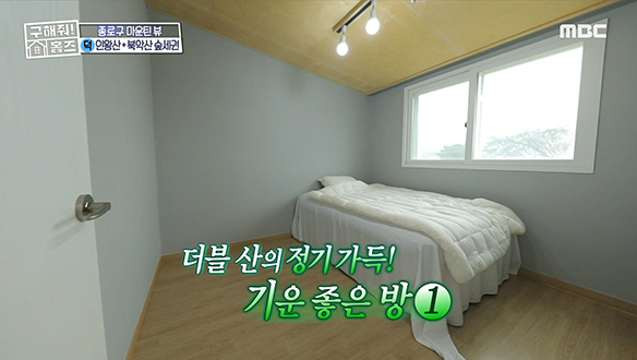 <종로구 신영동 더블 FM 산산시대> 더블 산뷰가 있는 아담하고 깔끔한 방까지! 클립 이미지