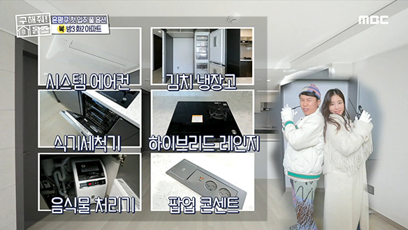 <은평구 수색동 풀옵션을 수색하라!> 모두가 탐낼 FULL 옵션 아파트로 COME ON~! 클립 이미지