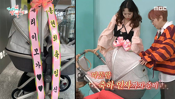 임신한 홍현희를 위한 리치 언니 박세리의 유모차 선물♥ 클립 이미지