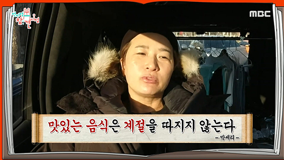 먹교수 이영자도 감탄한 골프영웅 박세리의 먹언! 클립 이미지