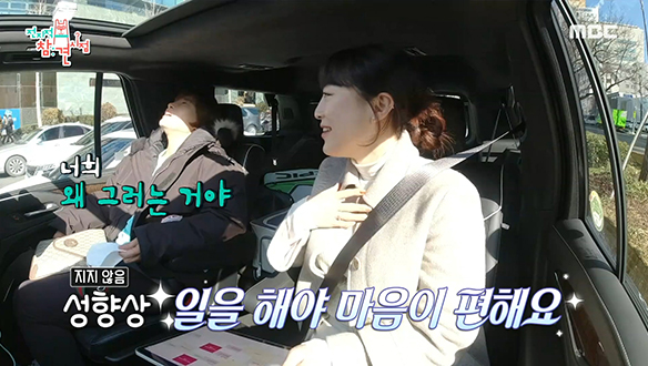 “일을 해야 마음이 편해요“ 연애보다 일이 좋은 세리팸♥