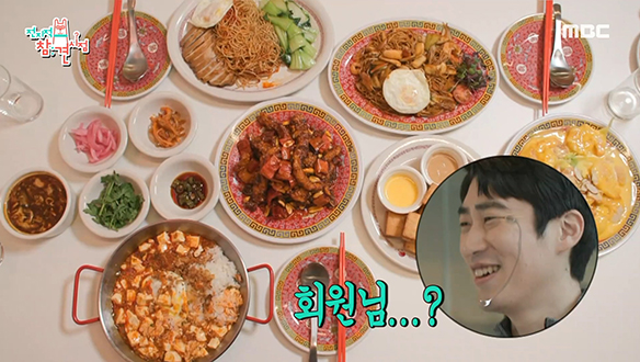PT 선생님만 괴로워지는 리치 언니 박세리의 중식 플렉스♨