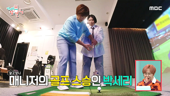 “레슨비가 얼마야~“ 모두가 부러워하는 박세리 매니저의 특권은?