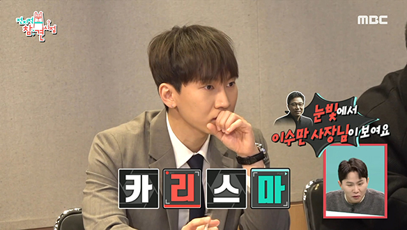 카리스마 넘치는 비투비 리더 서은광 이사의 일상은? (feat. 임현식) 클립 이미지