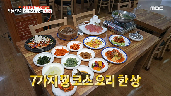 코스 요리로 즐기는 7가지 '꿩고기' 요리 한 상! 클립 이미지