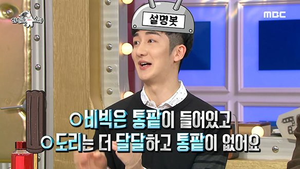 설명에 진심인 설명봇 박장혁의 팥 아이스크림 리뷰☆