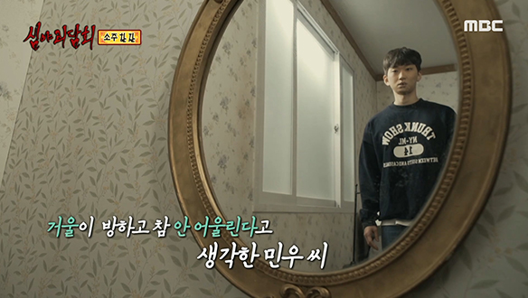 소주 한 잔 ① 방 한편에 있는 고급스러운 앤틱 거울 클립 이미지