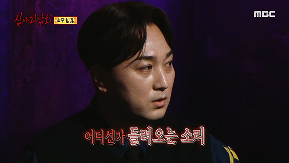 소주 한 잔 ② 가위에 눌려 움직이지 않는 몸 클립 이미지