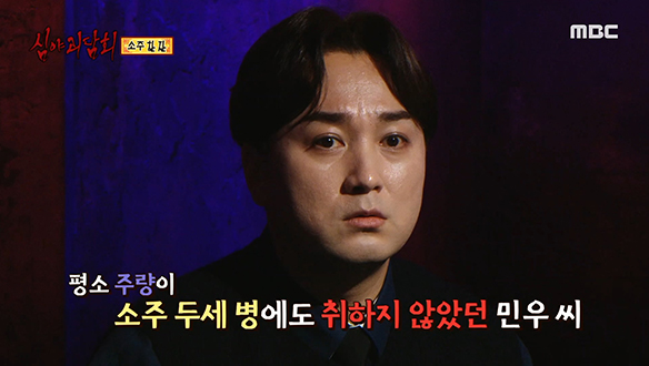 소주 한 잔 ③ 소주 한잔 마셨는데 깨어난 곳은 응급실?! 클립 이미지