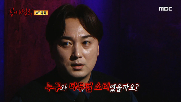 소주 한 잔 ④ 온 방안을 뒤덮은 붉은 핏자국의 정체는? 클립 이미지