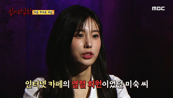 가장 무서운 귀신 ① 폐가 체험을 간 귀신&괴담 카페 회원들 클립 이미지