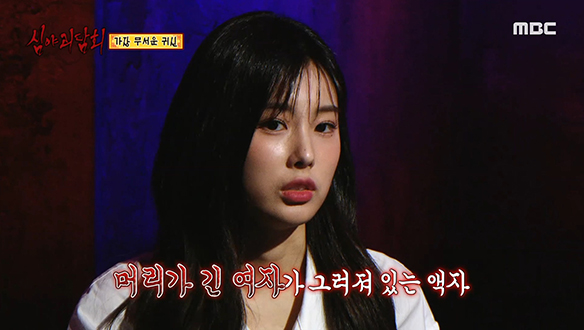 가장 무서운 귀신 ② 머리가 긴 여자가 그려져 있는 액자 클립 이미지