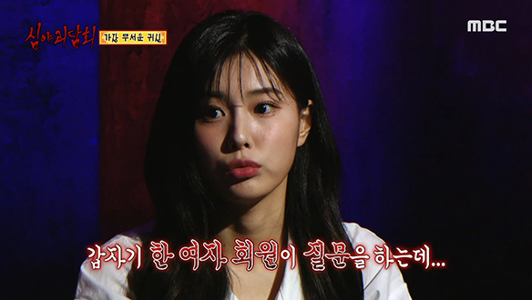 가장 무서운 귀신 ③ "회원님들은 어떤 귀신이 가장 무서우세요?" 클립 이미지