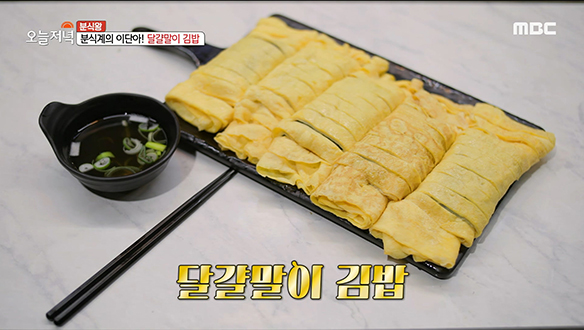 익숙한 맛의 화려한 변신! 부산 명물로 등극한 '달걀말이 김밥' 클립 이미지