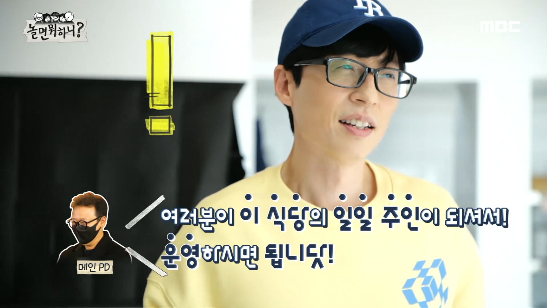라섹이 끓여준 해물 라면♨ 맛보는 만나상회 직원들 | 핫클립 | 놀면 뭐하니? ; | 만나면 좋은 친구 MBC [놀면 뭐하니? ]