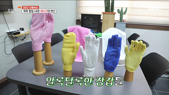 목욕 힐링 시대! 개운하게 때를 밀어내는 '때수건'의 변신! 클립 이미지