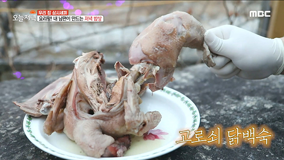 사랑과 영양 가득한 저녁밥상! '고로쇠 닭백숙' & '돼지감자 깍두기' 클립 이미지