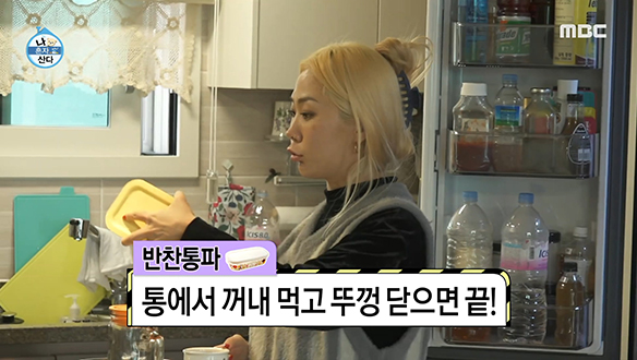 깻잎 논쟁 이을 허니제이 모녀의 반찬통 논쟁♨ 클립 이미지