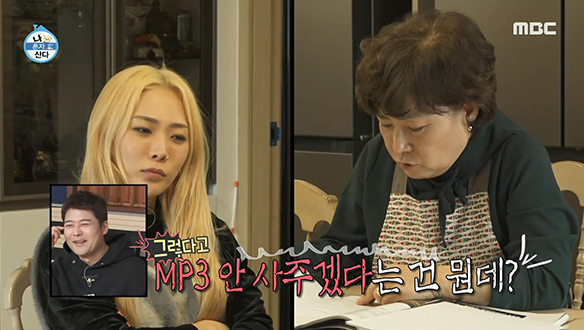 18살 정하늬가 엄마한테 보낸 매운맛 편지의 내용은? 클립 이미지