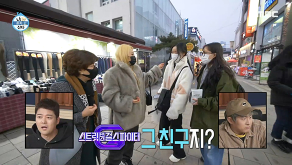 꽁냥꽁냥 길거리 데이트 중에 만난 반가운 사람들! 클립 이미지