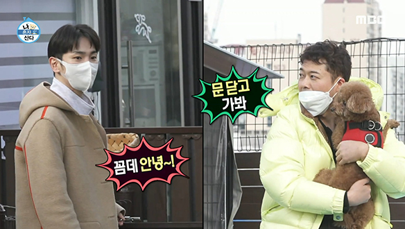 어느새 전현무 껌딱지가 된 꼼데&가르송, 아빠 키를 배신하다?! 클립 이미지