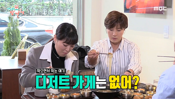 고추냉이 돈가스 클리어하고 도넛까지 정복하는 박세리