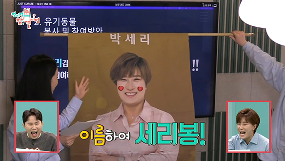 도움의 손길이 필요하면 어디든 달려가는 ♥세리봉♥