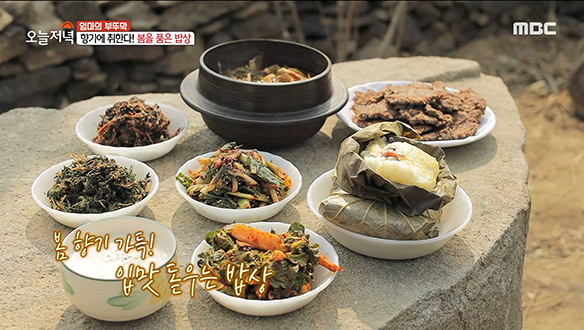 지금 아니면 맛볼 수 없다! 영양 만점 '연잎밥' & '봄나물 된장찌개' 클립 이미지