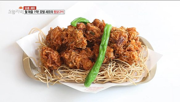 먹는 맛은 물론 보는 맛까지 색다른 '닭 모래집 튀김' 클립 이미지
