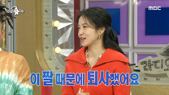 아나운서계의 아이돌 장예원, 우연히 찍힌 짤 때문에 퇴사를 결심?! 클립 이미지