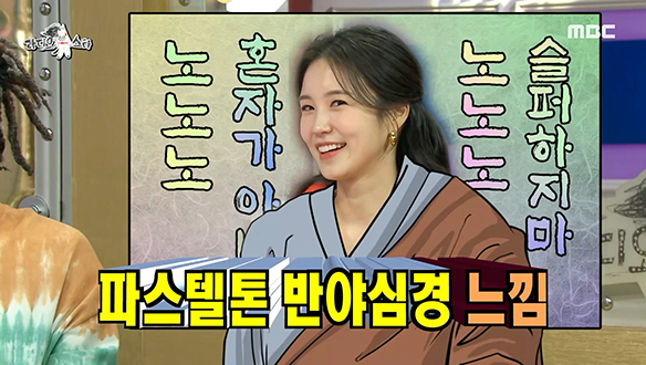 만능 방송인 장예원만 모르는 아나운서 시절의 흑역사♪ 클립 이미지