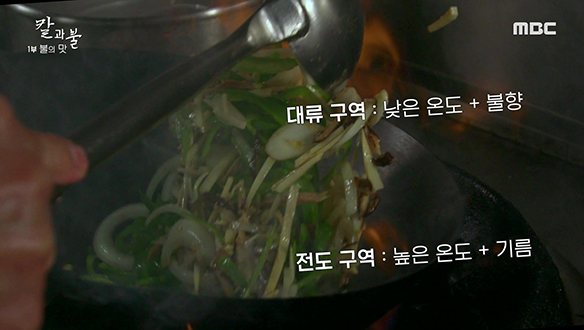 중식의 시작이자 종착역! '웍(Wok)'에서 피어나는 불맛♨ 클립 이미지