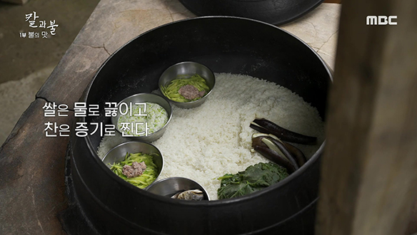 독특하면서도 지혜로운 가마솥 활용법 '증숙(蒸熟)' 클립 이미지