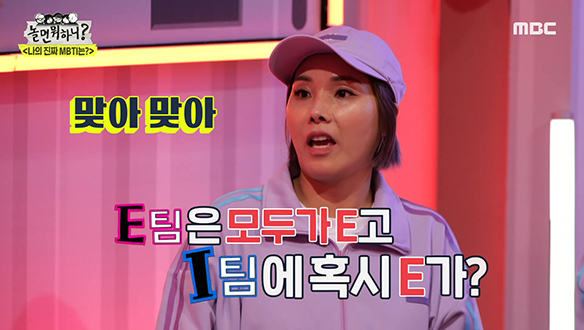 본격적으로 상대 팀원들 성향 추리에 나선 E팀 & I팀 클립 이미지