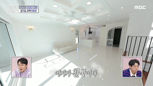 <경기도 파주시 동패동 샤방4방 하우스> 눈부신 화이트 인테리어가 샤방샤방~♪ 클립 이미지