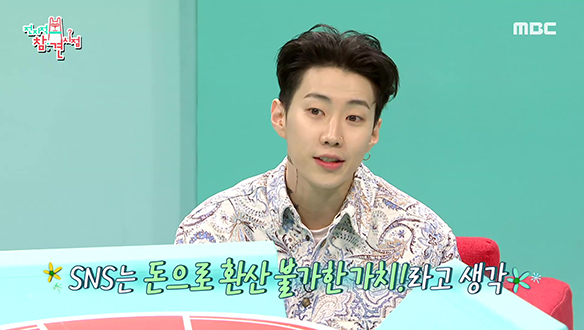 데뷔 15년 차 박재범, 580만 팔로워의 SNS를 탈퇴한 이유는? 클립 이미지