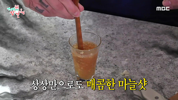 박재범표 아침 건강식 ② 면역력에 엄청 좋은 '마늘 샷' 클립 이미지