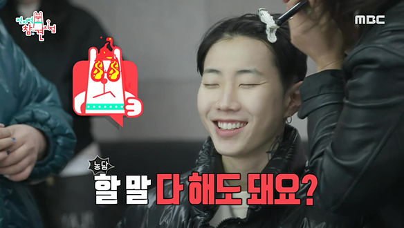 깐달걀 피부 박재범을 기다리는 건 메이크업 실장님의 폭로?! 클립 이미지