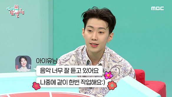 박재범 X 아이유, 국힙원탑 조합 탄생 배경은?  클립 이미지