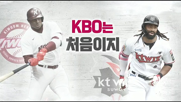 <KBO리그 하이라이트> 2022 KBO 시범경기 화제의 선수들