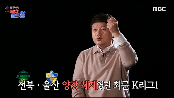 <박문성의 K리그 빌드업> 2022 K리그 전망 & 분석