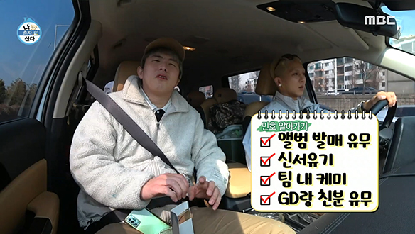 섹션TV 기안통신☆ 민호에게 무엇이든 물어보세요!