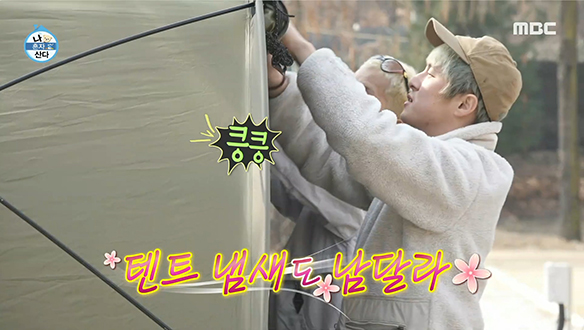 "텐트 냄새도 남달라" 편견이 후각을 지배한 민호바라기 기안84