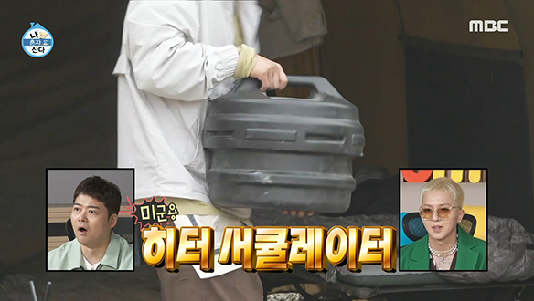 미군용 히터 서큘레이터까지 완비한 송민호의 캠핑 하우스♧