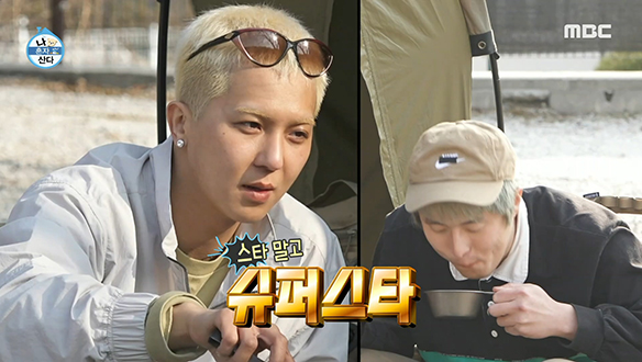 기안84가 인정(?)한 슈퍼스타 송민호의 힐링 캠핑♥